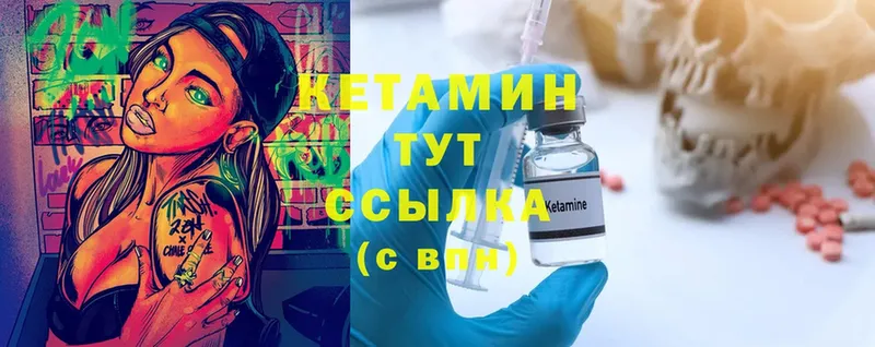 КЕТАМИН ketamine  MEGA вход  Ленинск 