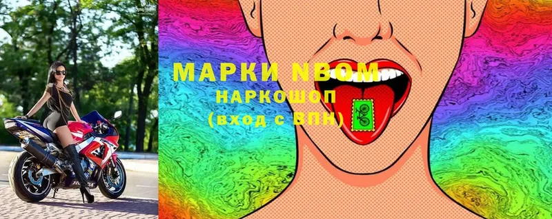 Наркотические марки 1,5мг  сайты даркнета телеграм  Ленинск  дарнет шоп 